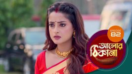 Alor Theekana S01 E82 9th December 2022