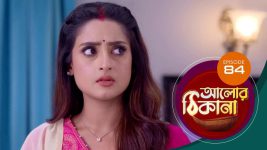 Alor Theekana S01 E84 11th December 2022