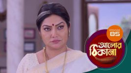 Alor Theekana S01 E85 12th December 2022