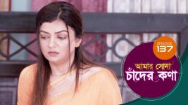 Amar Shona Chander Kona S01E139 13th August 2022 Full Episode