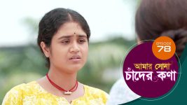 Amar Shona Chander Kona S01E78 13th June 2022 Full Episode