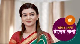 Amar Shona Chander Kona S01E81 16th June 2022 Full Episode