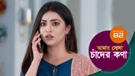 Amar Shona Chander Kona S01E82 17th June 2022 Full Episode