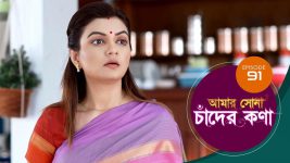 Amar Shona Chander Kona S01E91 26th June 2022 Full Episode