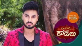 Bangaru Kodalu S01E105 3rd October 2020 Full Episode