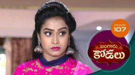 Bangaru Kodalu S01E107 6th October 2020 Full Episode