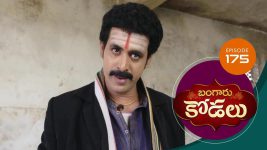 Bangaru Kodalu S01E175 26th December 2020 Full Episode