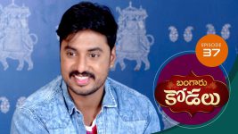 Bangaru Kodalu S01E37 3rd July 2020 Full Episode