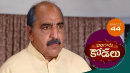 Bangaru Kodalu S01E44 14th July 2020 Full Episode