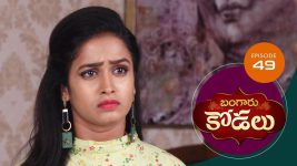 Bangaru Kodalu S01E49 21st July 2020 Full Episode