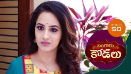 Bangaru Kodalu S01E50 22nd July 2020 Full Episode