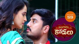 Bangaru Kodalu S01E59 4th August 2020 Full Episode