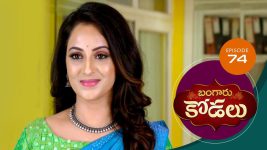 Bangaru Kodalu S01E74 25th August 2020 Full Episode