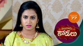 Bangaru Kodalu S01E77 28th August 2020 Full Episode
