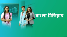 Bangla Medium Bangla Medium