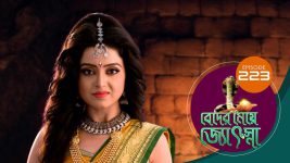 Beder Meye Jyotsna S01E01 13th September 2019 Full Episode
