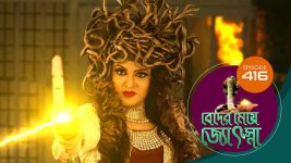 Beder Meye Jyotsna S01E01 24th March 2020 Full Episode