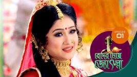 Beder Meye Jyotsna S01E01 3rd February 2019 Full Episode