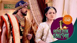Beder Meye Jyotsna S01E02 4th February 2019 Full Episode