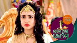 Beder Meye Jyotsna S01E03 5th February 2019 Full Episode