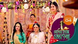Beder Meye Jyotsna S01E04 6th February 2019 Full Episode