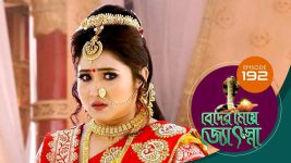 Beder Meye Jyotsna S01E192 13th August 2019 Full Episode