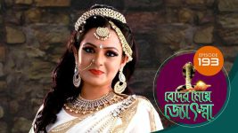 Beder Meye Jyotsna S01E193 14th August 2019 Full Episode