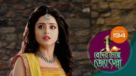 Beder Meye Jyotsna S01E194 15th August 2019 Full Episode