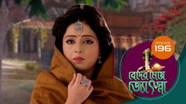 Beder Meye Jyotsna S01E196 17th August 2019 Full Episode