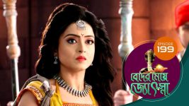 Beder Meye Jyotsna S01E199 20th August 2019 Full Episode