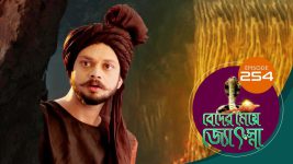 Beder Meye Jyotsna S01E254 14th October 2019 Full Episode