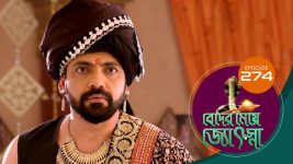 Beder Meye Jyotsna S01E274 3rd November 2019 Full Episode