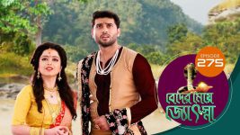 Beder Meye Jyotsna S01E275 4th November 2019 Full Episode