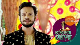 Beder Meye Jyotsna S01E286 15th November 2019 Full Episode