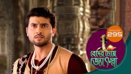 Beder Meye Jyotsna S01E295 24th November 2019 Full Episode