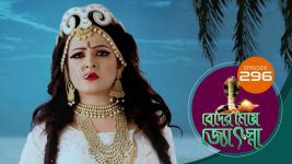 Beder Meye Jyotsna S01E296 25th November 2019 Full Episode