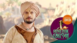 Beder Meye Jyotsna S01E313 12th December 2019 Full Episode