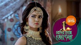 Beder Meye Jyotsna S01E315 14th December 2019 Full Episode