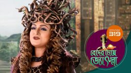 Beder Meye Jyotsna S01E319 18th December 2019 Full Episode