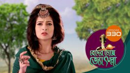 Beder Meye Jyotsna S01E330 29th December 2019 Full Episode