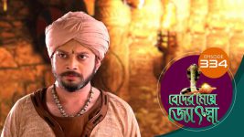 Beder Meye Jyotsna S01E334 2nd January 2020 Full Episode
