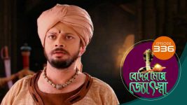 Beder Meye Jyotsna S01E336 4th January 2020 Full Episode