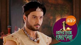 Beder Meye Jyotsna S01E337 5th January 2020 Full Episode