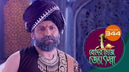Beder Meye Jyotsna S01E344 12th January 2020 Full Episode