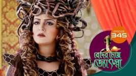 Beder Meye Jyotsna S01E345 13th January 2020 Full Episode