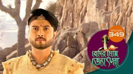Beder Meye Jyotsna S01E349 17th January 2020 Full Episode