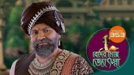 Beder Meye Jyotsna S01E353 21st January 2020 Full Episode