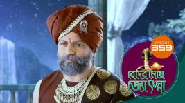 Beder Meye Jyotsna S01E359 27th January 2020 Full Episode