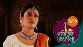 Beder Meye Jyotsna S01E367 4th February 2020 Full Episode