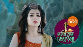 Beder Meye Jyotsna S01E369 6th February 2020 Full Episode